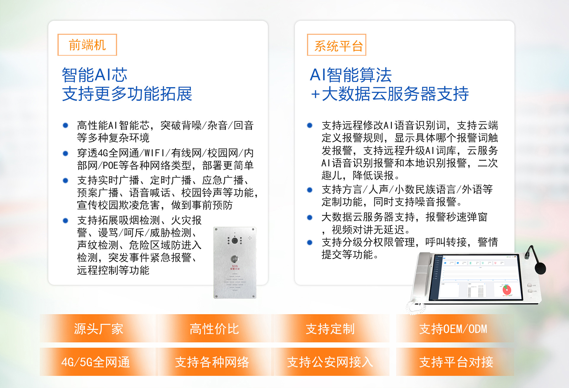 !防欺凌综合产品(图片)_03.jpg