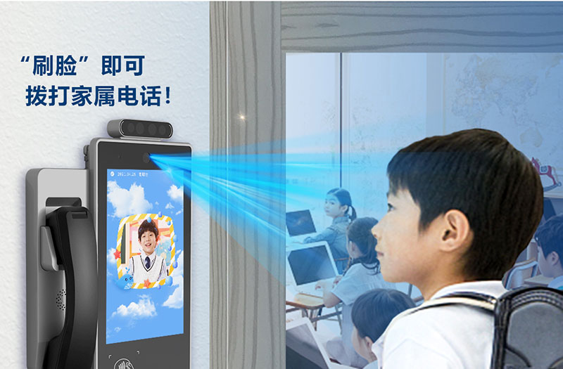 校园亲情电话 (1).jpg