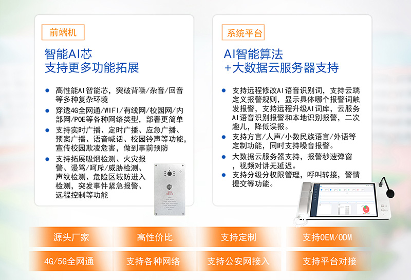 !防欺凌综合产品(图片)_03.jpg